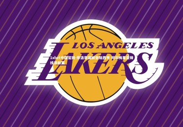 1xbet中国官网-摩洛哥国脚登陆西甲 阿尔梅里亚锋线添新翼