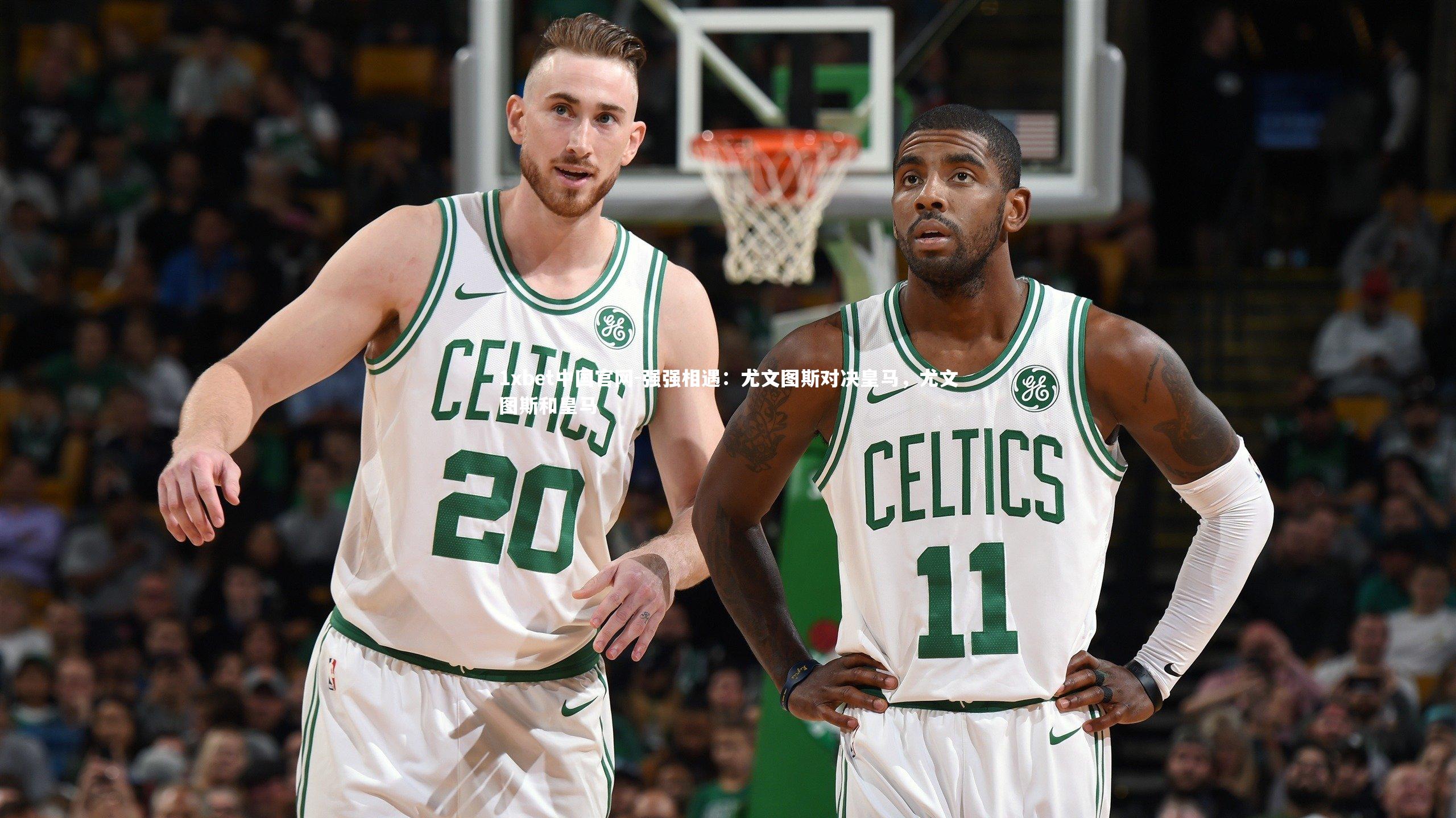 强强相遇:尤文图斯对决皇马,尤文图斯和皇马