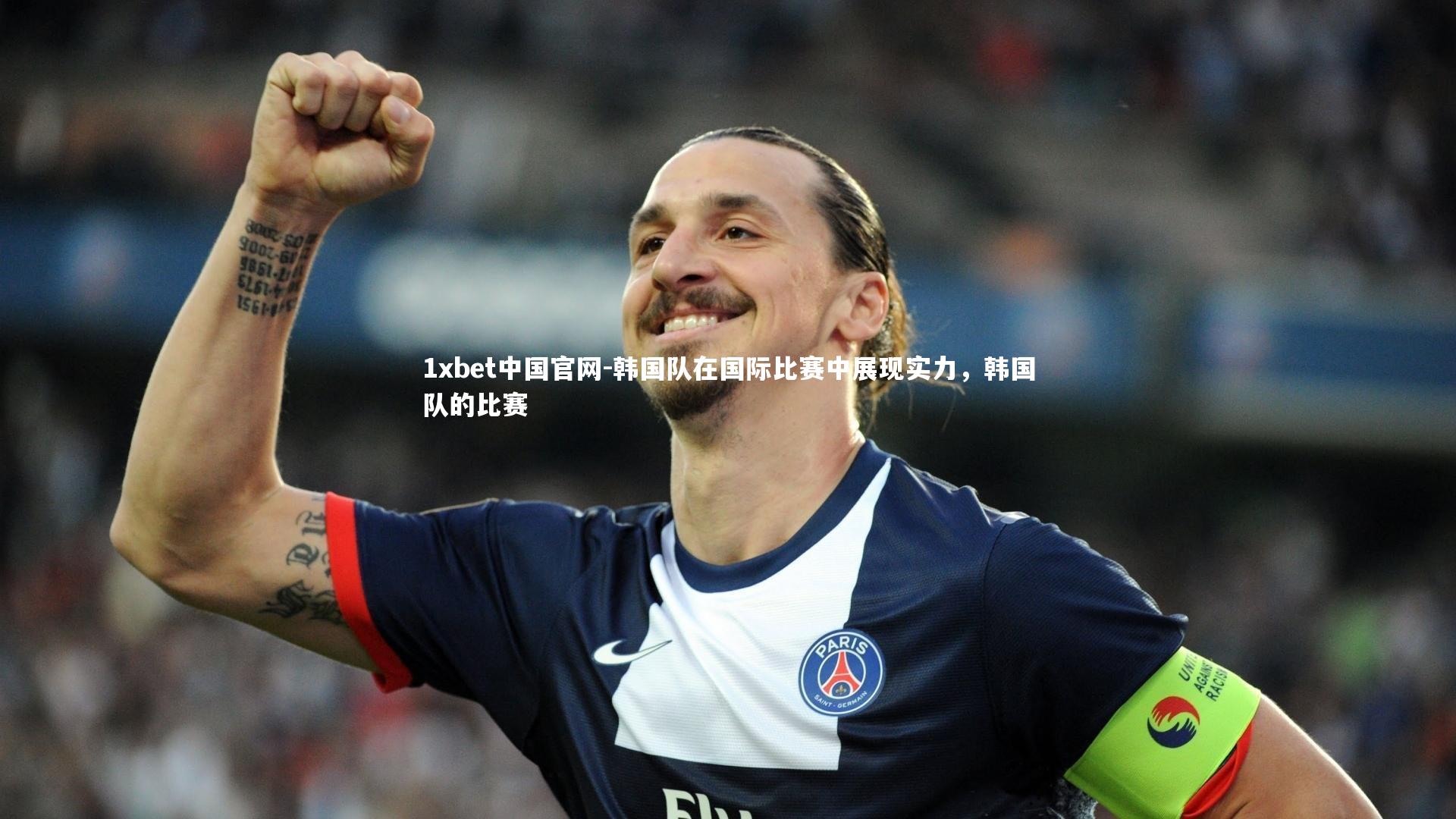 韩国队在国际比赛中展现实力，韩国队的比赛