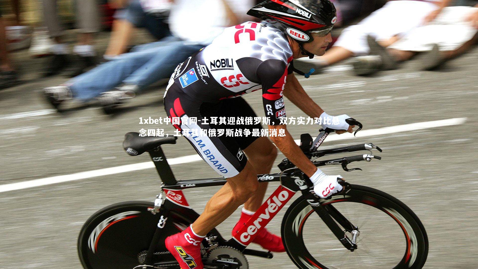 土耳其迎战俄罗斯,双方实力对比悬念四起,土耳其和俄罗斯战争最新消息