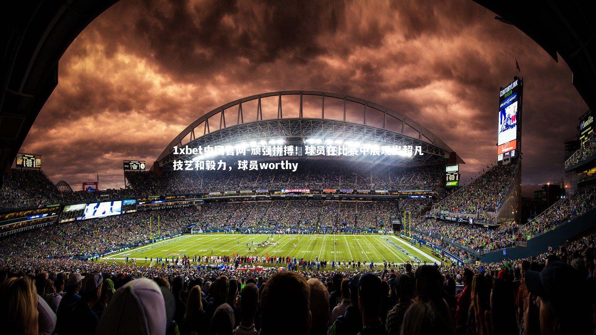 顽强拼搏！球员在比赛中展现出超凡技艺和毅力，球员worthy