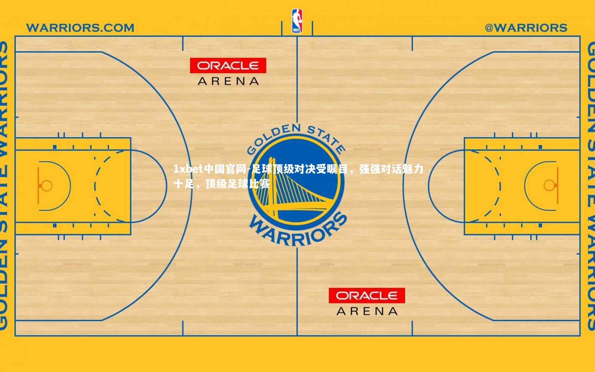足球顶级对决受瞩目,强强对话魅力十足,顶级足球比赛