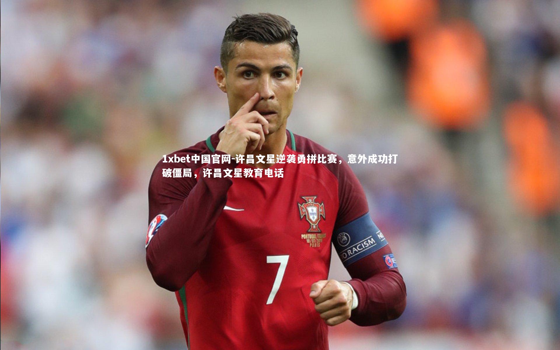 许昌文星逆袭勇拼比赛，意外成功打破僵局，许昌文星教育电话