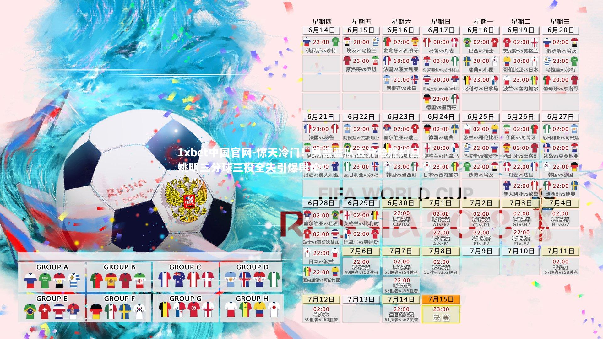 惊天冷门！男篮蓝队五分险胜约旦，姚明三分球三投全失引爆舆论！